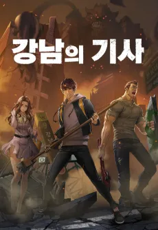 Gangnam-ui Gisa cover