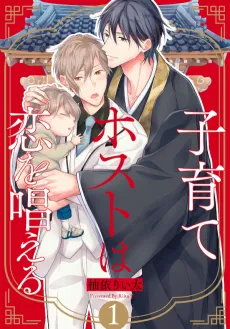 The Single-Parent Host Prays For Love cover