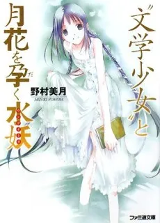 Book Girl and the Undine Who Bore a Moonflower cover