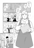 Mitsumeteitai cover