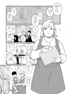 Mitsumeteitai cover