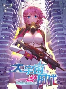 Age of Cosmic Exploration cover