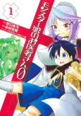 Monster Musume no Oisha-san 0 cover