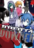 Kagerou Daze Koushiki Anthology Comic: Downer cover