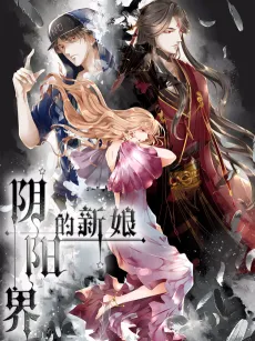 The Bride of Hades cover