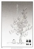 Mokuren cover