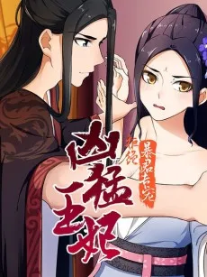 Ferocious Princess cover
