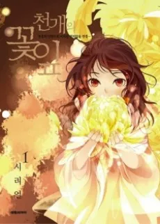 Cheongaeui Kkochip cover