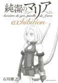 Maria the Virgin Witch: Exhibition cover