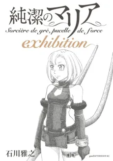 Maria the Virgin Witch: Exhibition cover
