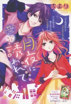 Tsukiyo ni Sasowarete cover