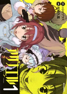 Axanael: The Case-Book of ENA cover