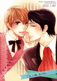 Goshujin-sama, ano ne cover