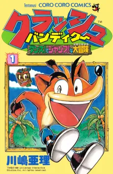 Crash Bandicoot: Dance! de Jump! na Daibouken cover