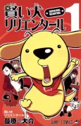 Kashikoi Ken Rilienthal cover