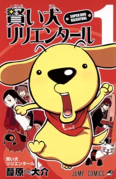Kashikoi Ken Rilienthal cover