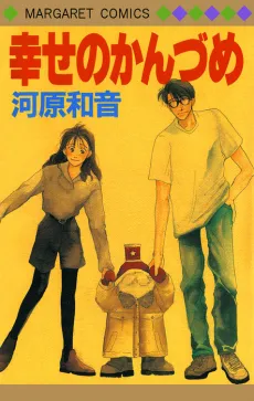 Shiawase no Kanzume cover
