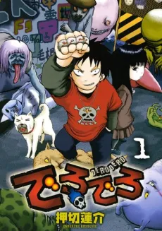 Dero Dero cover