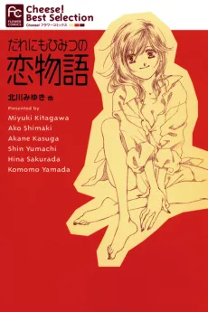 Dare Nimo cover