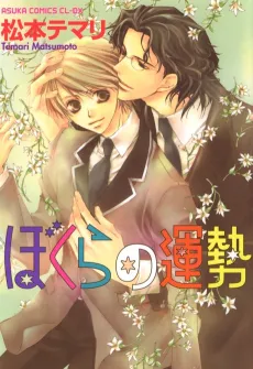 Just My Luck cover
