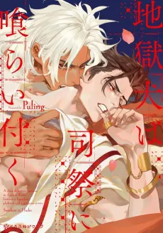 Sunshine in Hades cover