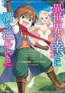 Isekai wa Template ni Michiafurete Iru@COMIC cover