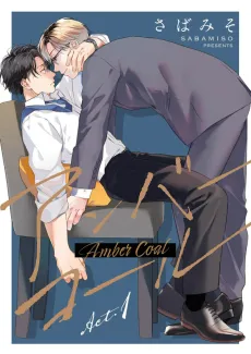 Amber Coal cover