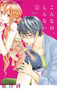 Konna no, Shiranai cover