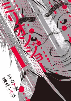 Million Joe cover