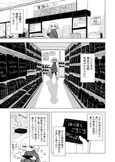 Fukumen Super cover