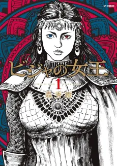 Bija no Joou cover