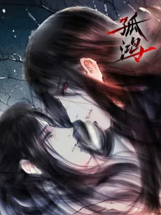 Lone Swan cover