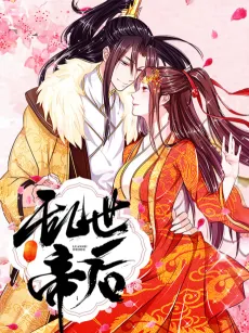 Empress in Turbulent Days cover