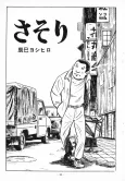 Who Are You? cover