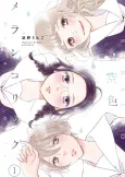 Sorairo Melancholic cover