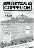 Coppelion Site Story cover