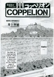 Coppelion Site Story cover