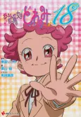 Ojamajo Doremi 18 cover