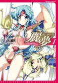 Dream Hunter Rem alternative cover