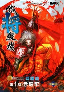 The Lawless cover