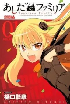 Ashita No Familia cover