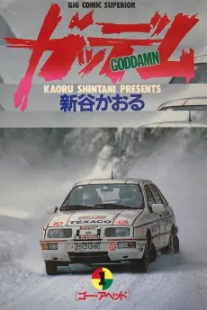 Goddamn cover