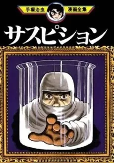 Suspicion cover