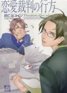 whereabouts of love judgement cover