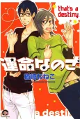 Unmei nanosa cover