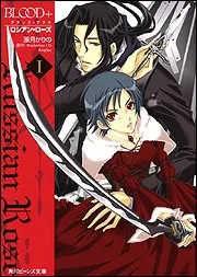 Blood+ Russian Rose cover