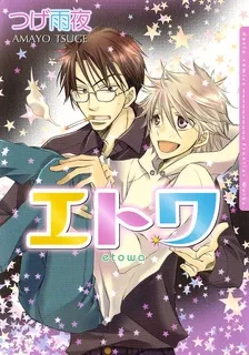 Love Machine: Etowa cover