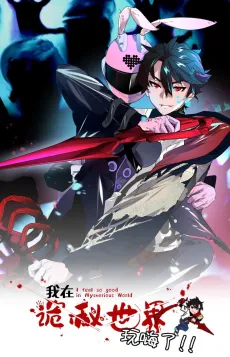 Having a Blast in the Mysterious World cover