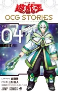 Yu☆Gi☆Oh OCG STORIES: Magistus-hen cover