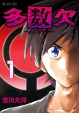 Tasuuketsu cover